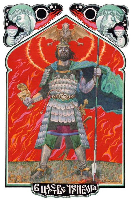 Чернобог (459x700, 93Kb)