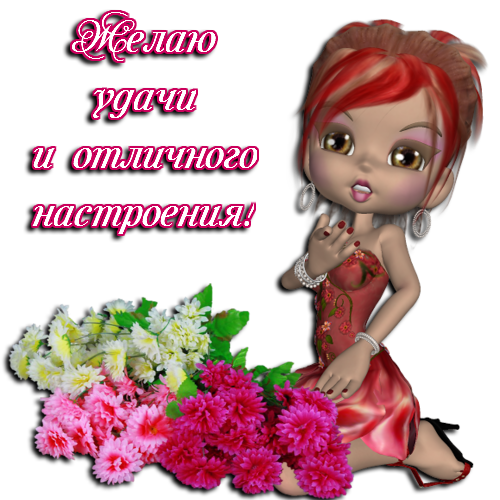 Открытки спасибо моя дорогая за подарки, первым