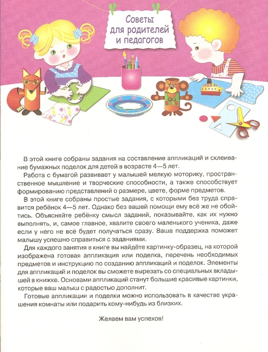3 (532x700, 199Kb)