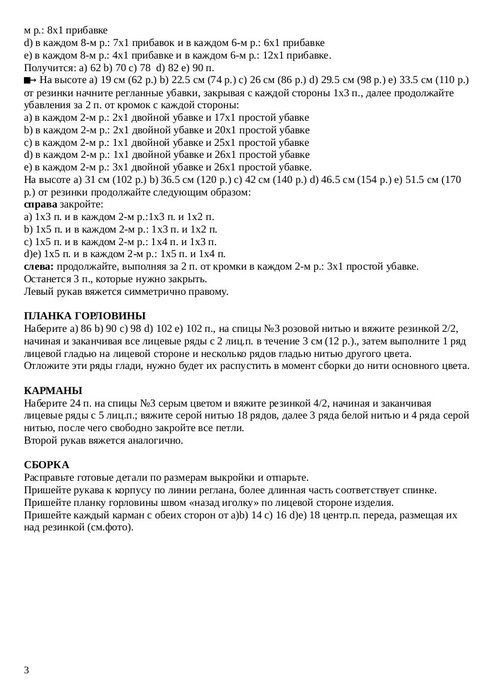 dzhemper2 (494x700, 76Kb)