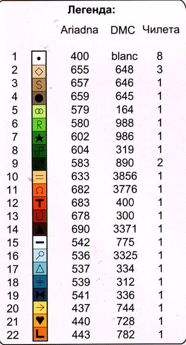 Riolis_100-005-key (378x700, 297Kb)