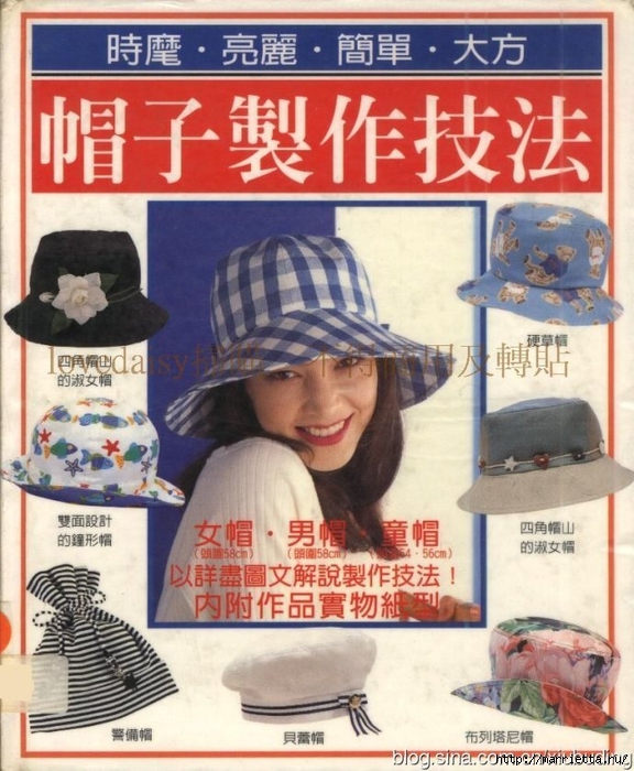 Шляпы, шапочки и береты. Шьем сами. Отличный японский журнал (7) (576x700, 309Kb)