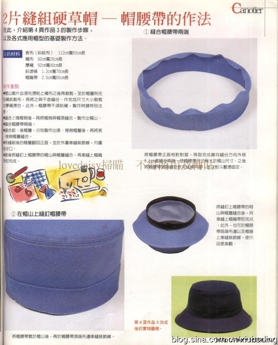 Шляпы, шапочки и береты. Шьем сами. Отличный японский журнал (11) (564x700, 271Kb)