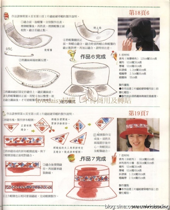 Шляпы, шапочки и береты. Шьем сами. Отличный японский журнал (13) (564x700, 307Kb)