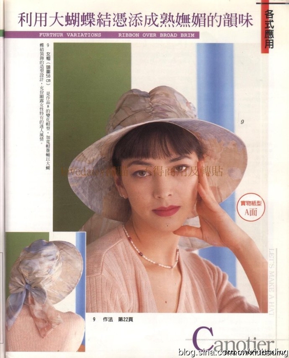 Шляпы, шапочки и береты. Шьем сами. Отличный японский журнал (17) (564x700, 250Kb)