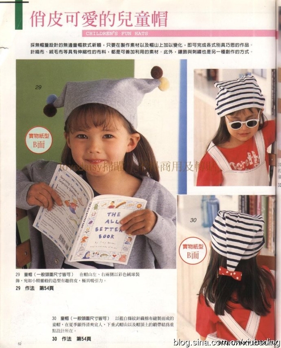 Шляпы, шапочки и береты. Шьем сами. Отличный японский журнал (59) (564x700, 292Kb)