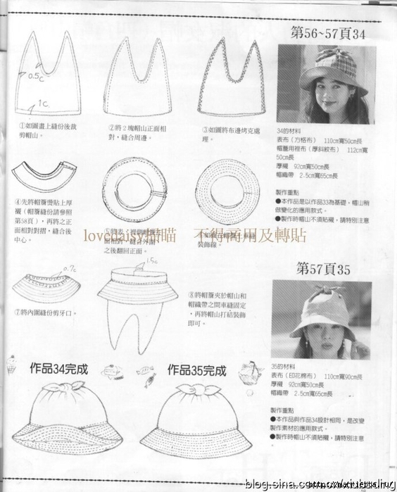 Шляпы, шапочки и береты. Шьем сами. Отличный японский журнал (65) (564x700, 230Kb)