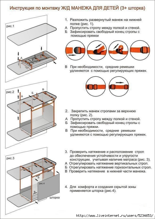 инструкция манежа (495x700, 206Kb)