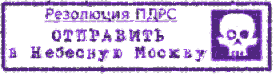 3418201_OTPRAVIT_V_NEBESNYU_MOSKVY_forum_autoua_net___04___040_072_ (273x74, 3Kb)