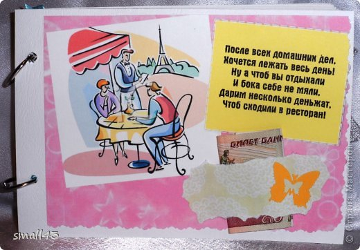 Сберкнижка для молодожёнов своими руками фото 374