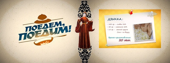 осетинская дзыкка рецепт каша. 112697168 4265673 1351940440 poedem. осетинская дзыкка рецепт каша фото. осетинская дзыкка рецепт каша-112697168 4265673 1351940440 poedem. картинка осетинская дзыкка рецепт каша. картинка 112697168 4265673 1351940440 poedem. Дзыкка относится к самым древним осетинским блюдам. У предков осетин, аланов, дзыкка была ритуальной пищей, используемой в обрядах плодородия.