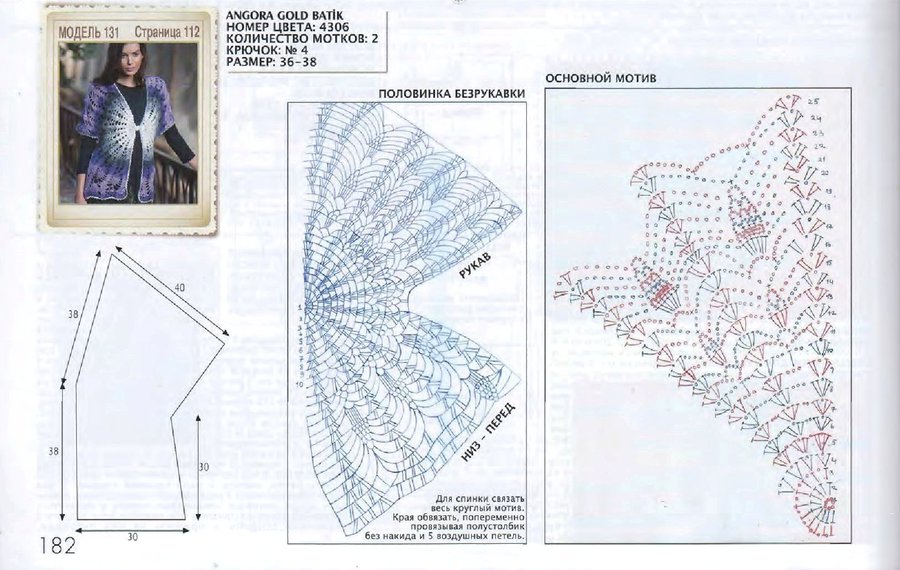 Схемы ажурный жакет крючком