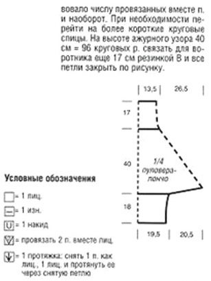 pulov-poncho2 (307x409, 45Kb)