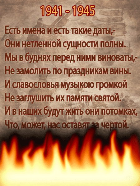 1366109363_pozdravleniya-na-9-maya-32 (450x600, 714Kb)