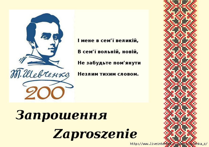 Zaproszenie_s1 (700x492, 208Kb)