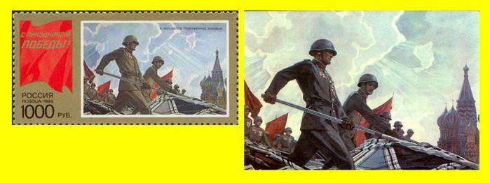 Поверженные знамена картина