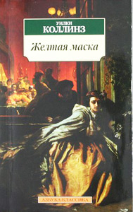 3755121_y__kollinz_jeltaya_maska (189x300, 29Kb)