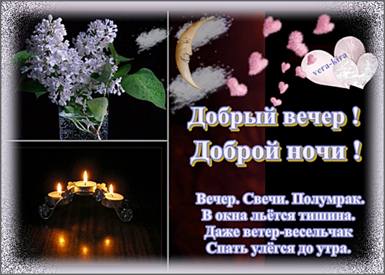Добрый вечер спокойной ночи красивые давно забытые открытки и картинки, коробках картинки