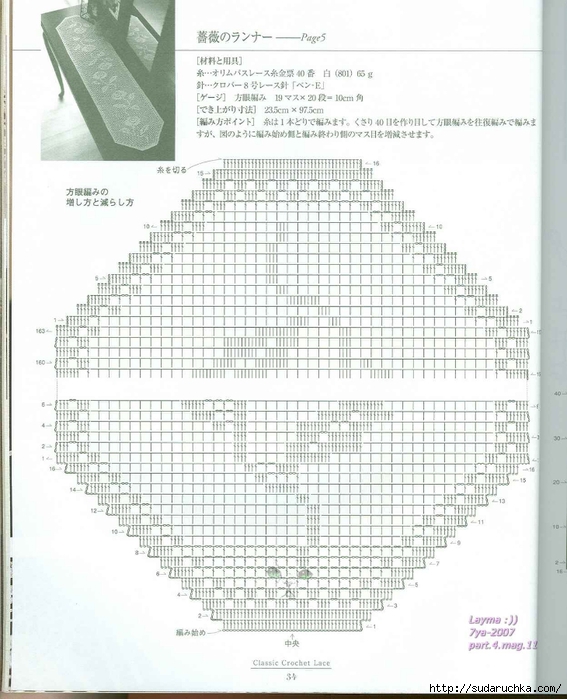 Ondori Classic Crochet Lace 034 (567x700, 268Kb)