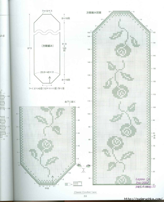 Ondori Classic Crochet Lace 035 (567x700, 224Kb)