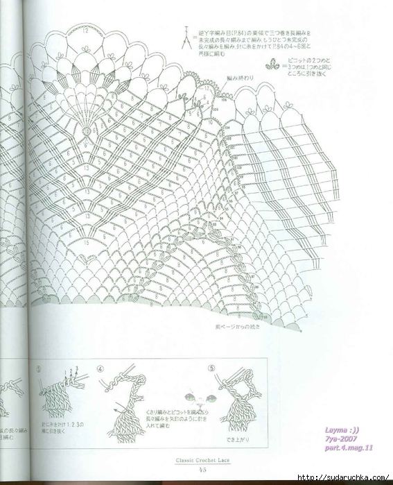 Ondori Classic Crochet Lace 045 (567x700, 258Kb)