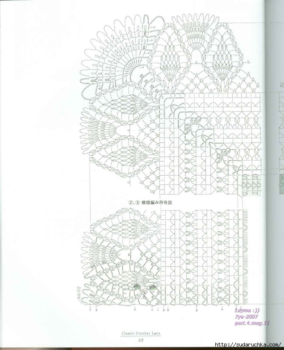 Ondori Classic Crochet Lace 052 (567x700, 231Kb)