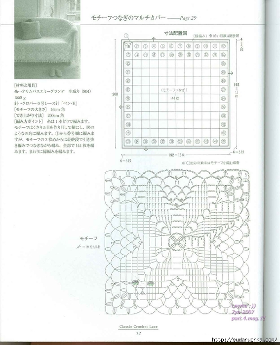 Ondori Classic Crochet Lace 072 (567x700, 227Kb)