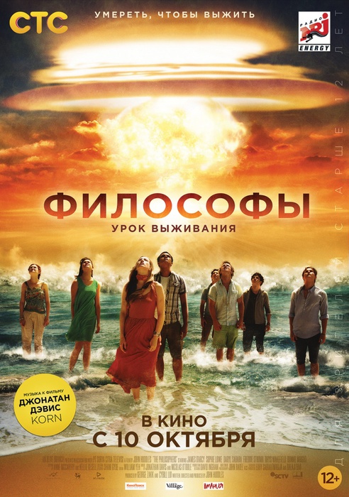 kinopoisk.ru-The-Philosophers-2232227 (492x700, 155Kb)