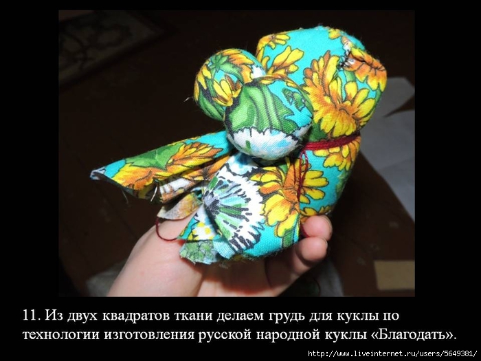 Слайд11 (700x525, 191Kb)