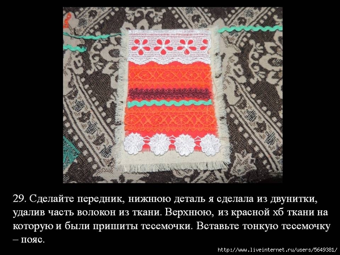 Слайд29 (700x525, 237Kb)