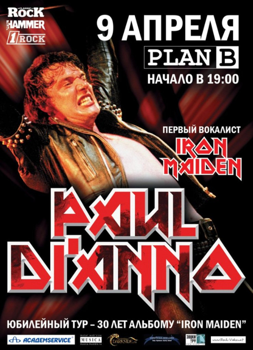 Paul Di'Anno8 (505x700, 346Kb)