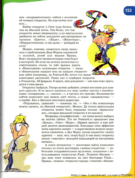 Самый обычный текст. Энциклопедия создания мультиков