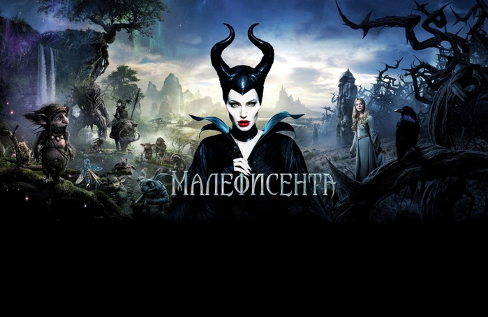 5630376_maleficenta_1_ (700x454, 193Kb)