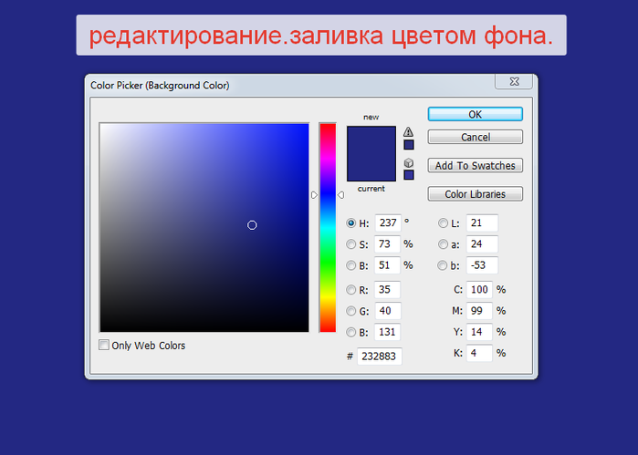 2014-06-06 15-23-58 Color Picker (Background Color) (700x499, 92Kb)
