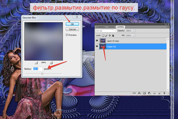 2014-06-06 18-46-07 Без имени-29.psd @ 100% (Layer 13, RGB 8)   (700x470, 421Kb)