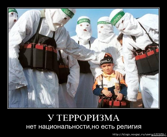 национальность терроризма (700x576, 236Kb)