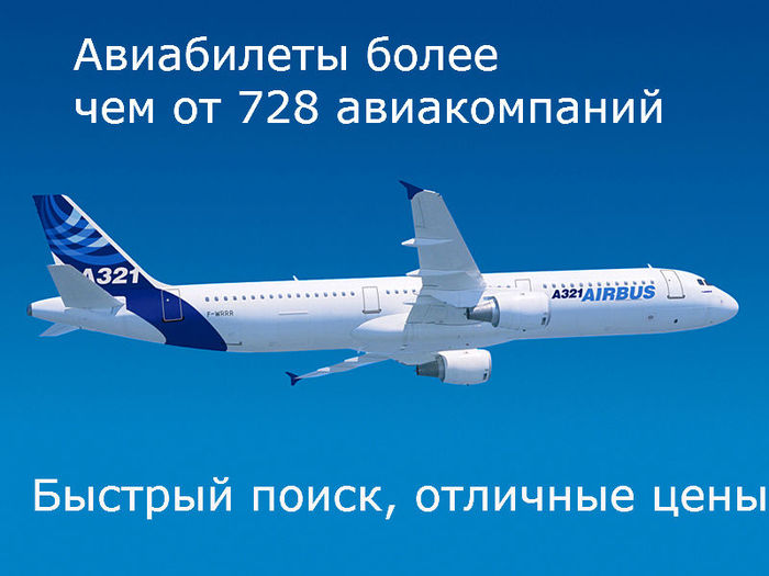 airbus-a321-samolet11 (700x525, 55Kb)