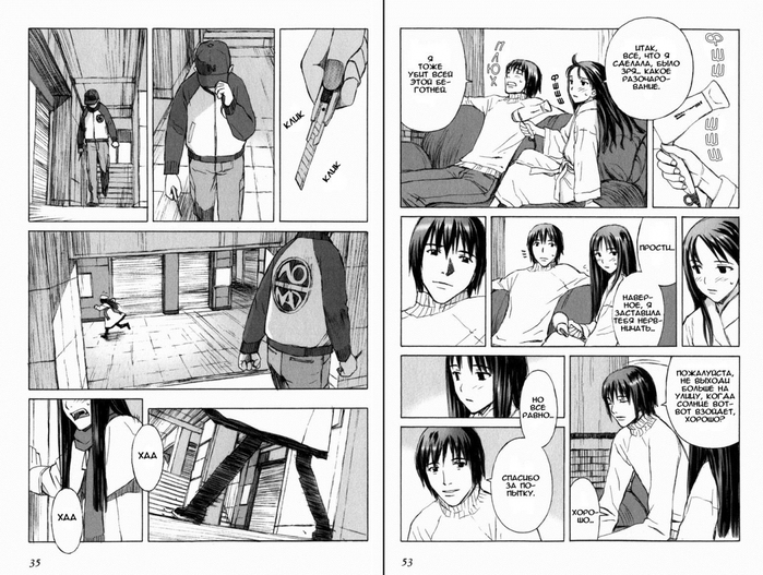 5486629_Blood_Alone_v01_ch1_035 (700x527, 269Kb)