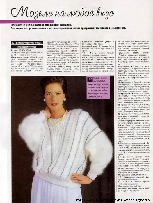 Sandra 1999-01-02_14 (526x700, 277Kb)