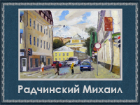 5107871_Radchinskii_Mihail (200x150, 74Kb)