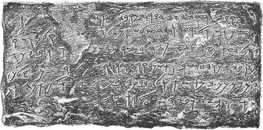 4638534_12079Siloam_Inscription (516x256, 53Kb)