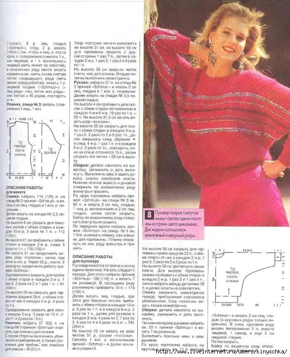 Sandra 2000-12_11 (570x700, 331Kb)