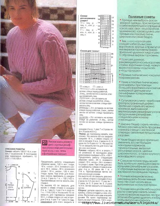 Sandra 2000-12_29 (543x700, 335Kb)