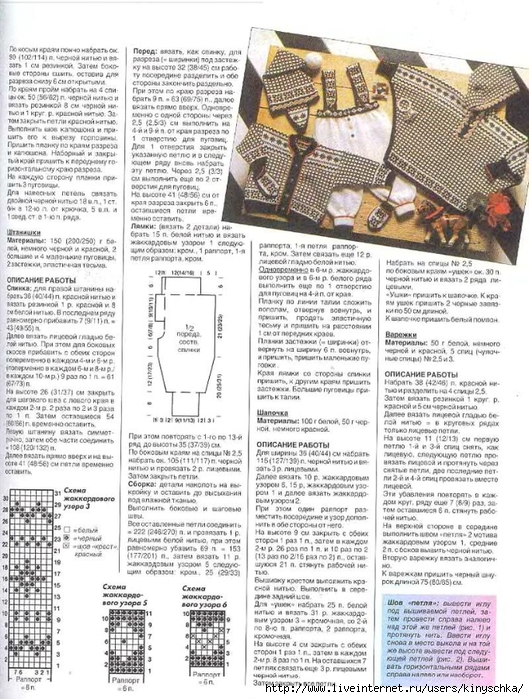 Sandra 2000-12_37 (529x700, 335Kb)