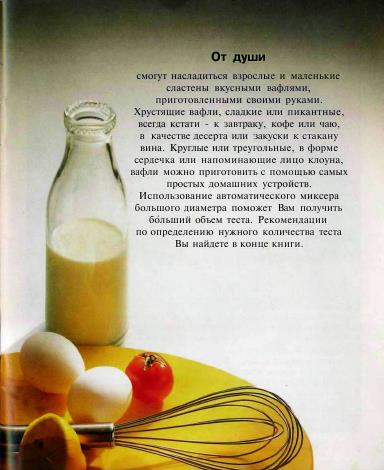 Вафли_3 (384x470, 135Kb)