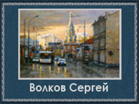5107871_Volkov_Sergei (200x150, 45Kb)