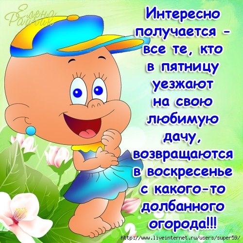 https://img0.liveinternet.ru/images/attach/b/4/113/87/113087062_89974116_IJU2ijso9F0.jpg