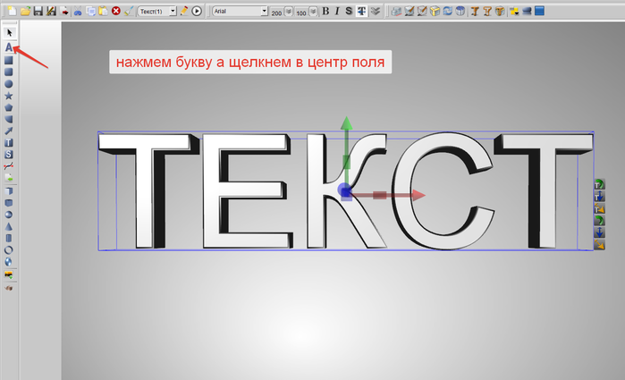 2014-06-14 14-37-36 Aurora 3D Text & Logo Maker - [Новый документ] (2) (700x425, 98Kb)