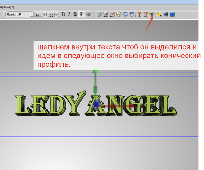 2014-06-14 15-06-30 Aurora 3D Text & Logo Maker - [Новый документ] (700x581, 152Kb)