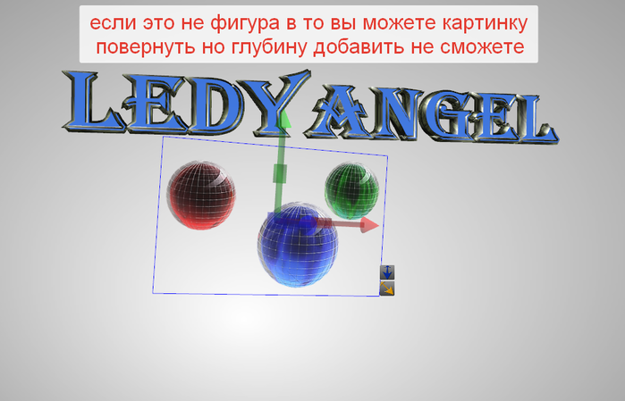 2014-06-14 15-21-21 Aurora 3D Text & Logo Maker - [Новый документ] (700x449, 163Kb)